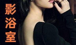 韩国电影浴池在线观看,蒸汽中的情感漩涡